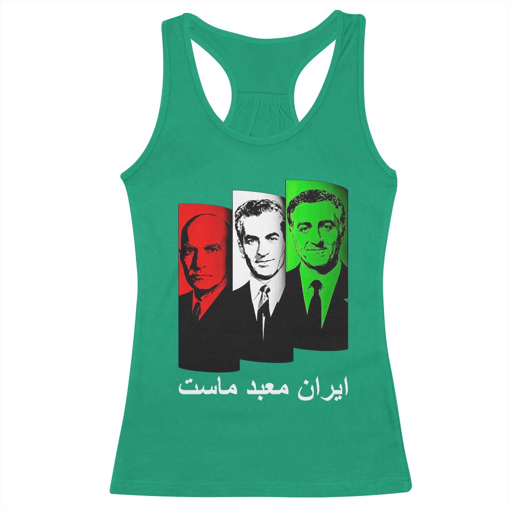 Pahlavi Kings Of Iran Racerback Tank Top Iran Is Our Temple Patriotic Resistance TS12 Irish Green Print Your Wear
