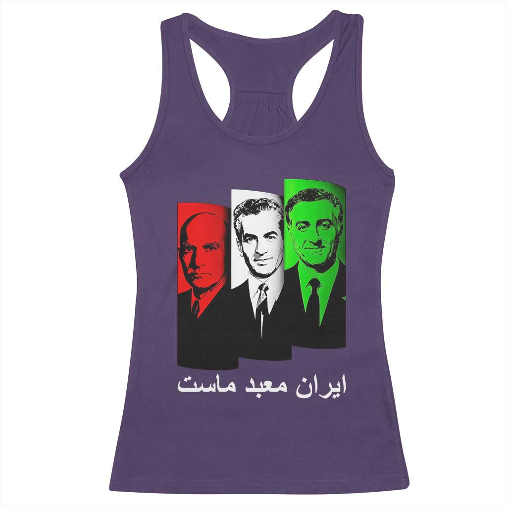 Pahlavi Kings Of Iran Racerback Tank Top Iran Is Our Temple Patriotic Resistance TS12 Purple Print Your Wear
