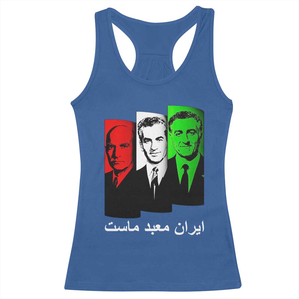 Pahlavi Kings Of Iran Racerback Tank Top Iran Is Our Temple Patriotic Resistance TS12 Royal Blue Print Your Wear