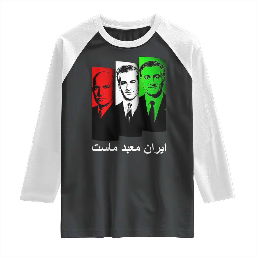Pahlavi Kings Of Iran Raglan Shirt Iran Is Our Temple Patriotic Resistance TS12 Black White Print Your Wear