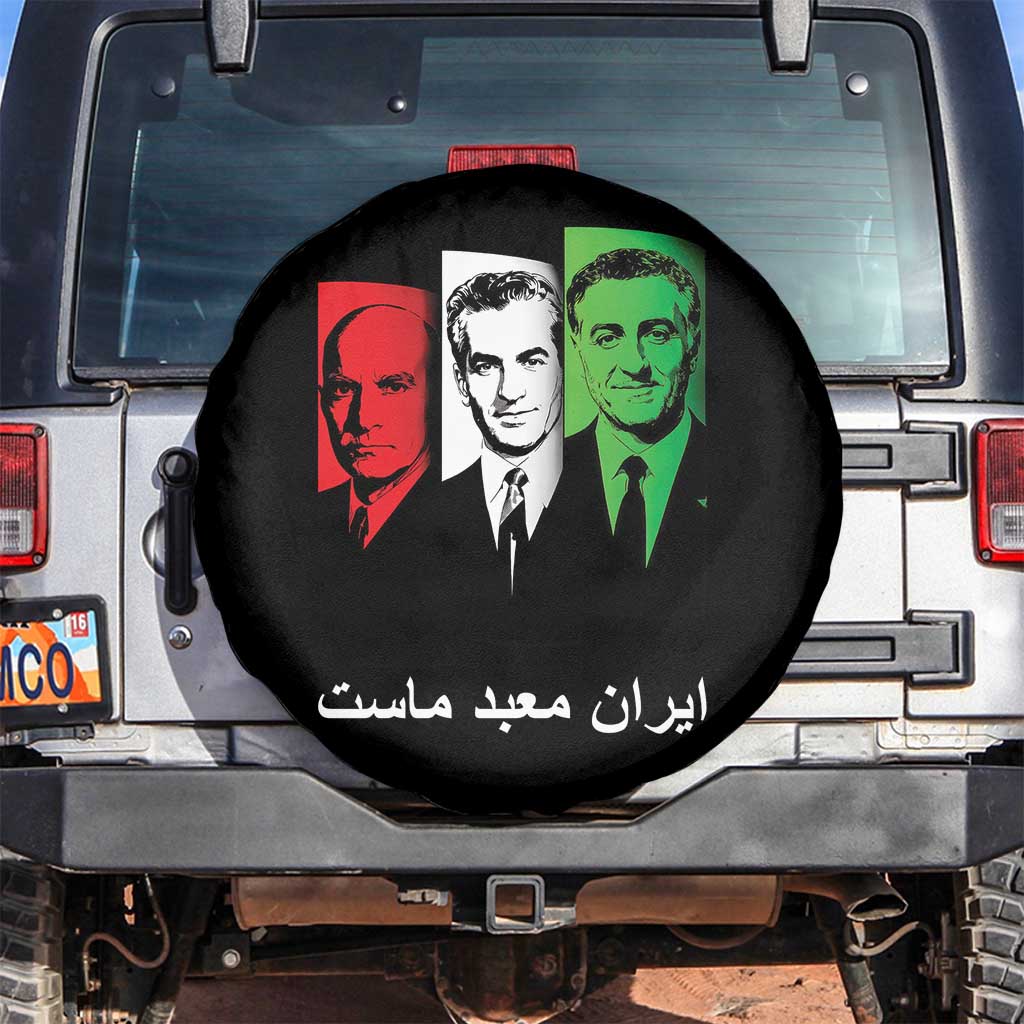 Pahlavi Kings Of Iran Spare Tire Cover Iran Is Our Temple Patriotic Resistance TS12 No hole Black Print Your Wear
