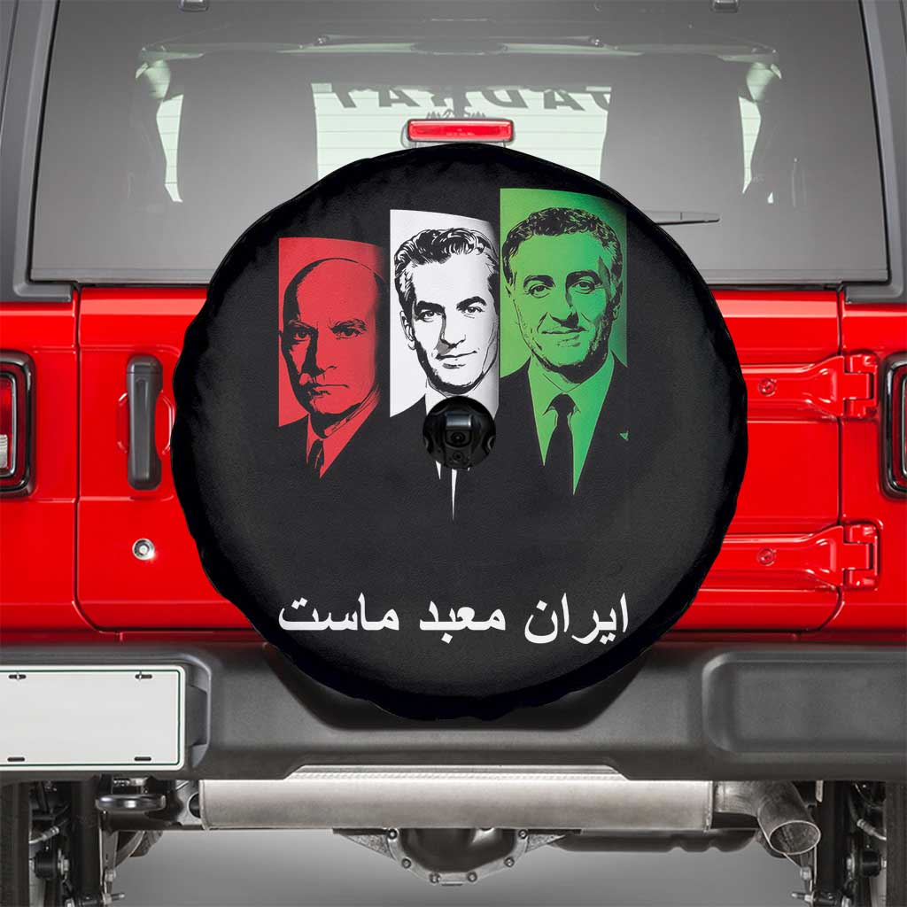 Pahlavi Kings Of Iran Spare Tire Cover Iran Is Our Temple Patriotic Resistance TS12 Black Print Your Wear
