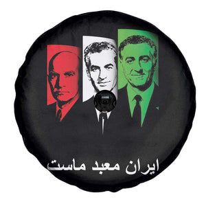 Pahlavi Kings Of Iran Spare Tire Cover Iran Is Our Temple Patriotic Resistance TS12 Print Your Wear