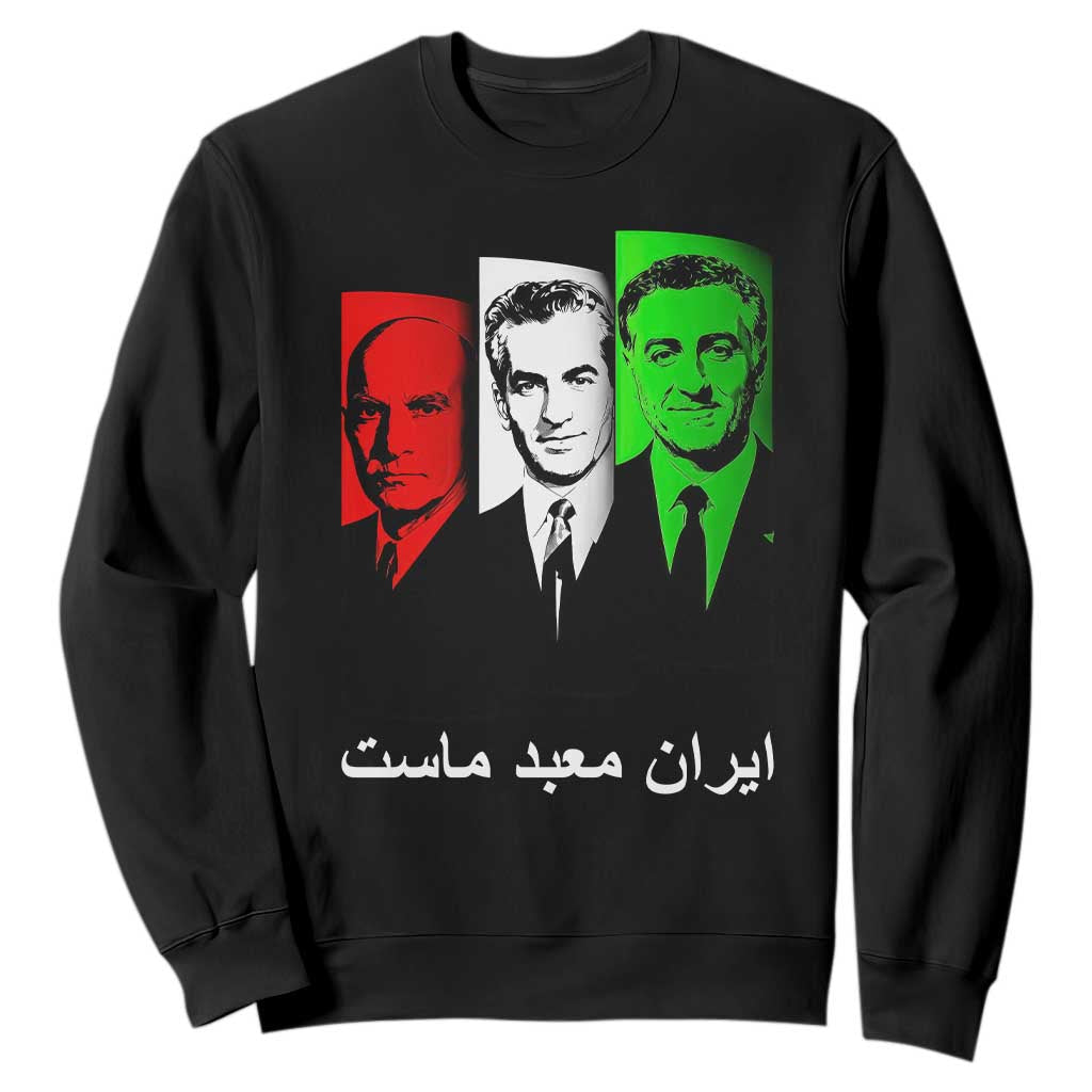 Pahlavi Kings Of Iran Sweatshirt Iran Is Our Temple Patriotic Resistance TS12 Black Print Your Wear