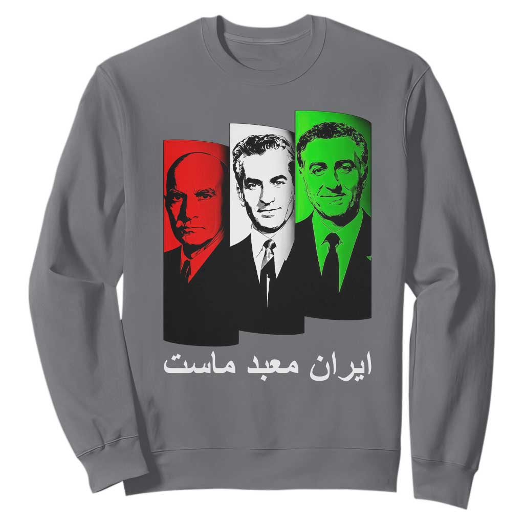 Pahlavi Kings Of Iran Sweatshirt Iran Is Our Temple Patriotic Resistance TS12 Charcoal Print Your Wear