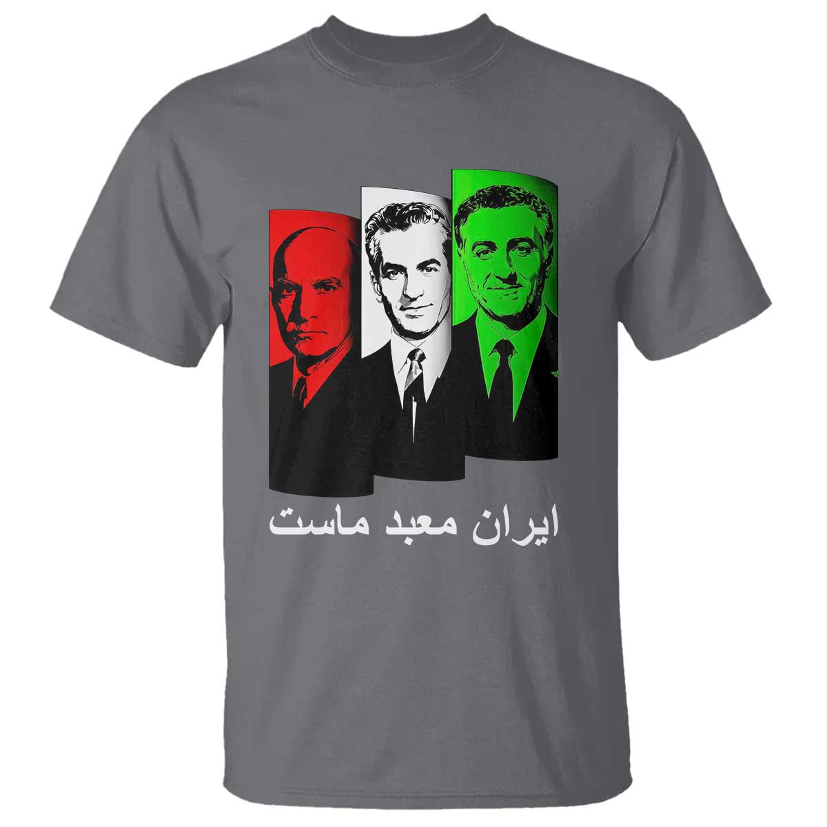 Pahlavi Kings Of Iran T Shirt Iran Is Our Temple Patriotic Resistance TS12 Charcoal Print Your Wear