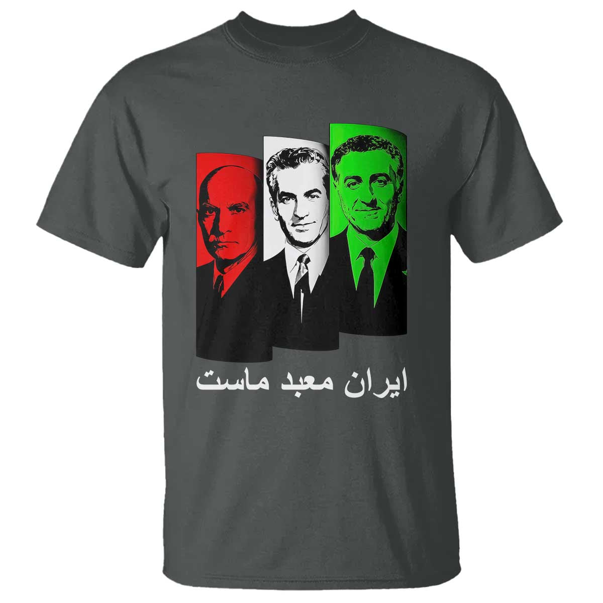 Pahlavi Kings Of Iran T Shirt Iran Is Our Temple Patriotic Resistance TS12 Dark Heather Print Your Wear