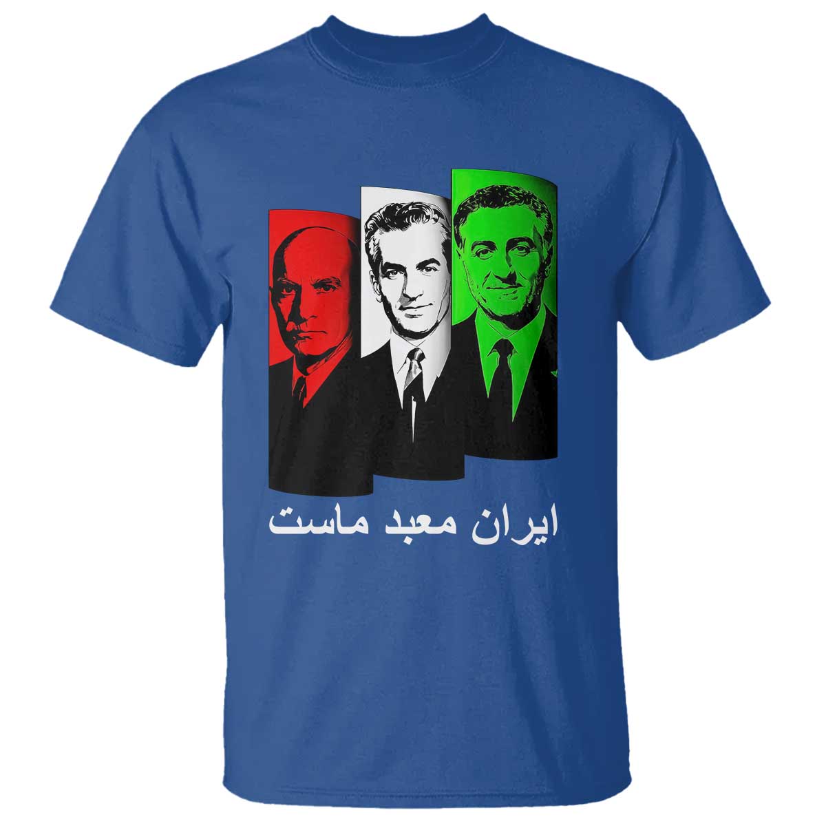 Pahlavi Kings Of Iran T Shirt Iran Is Our Temple Patriotic Resistance TS12 Royal Blue Print Your Wear