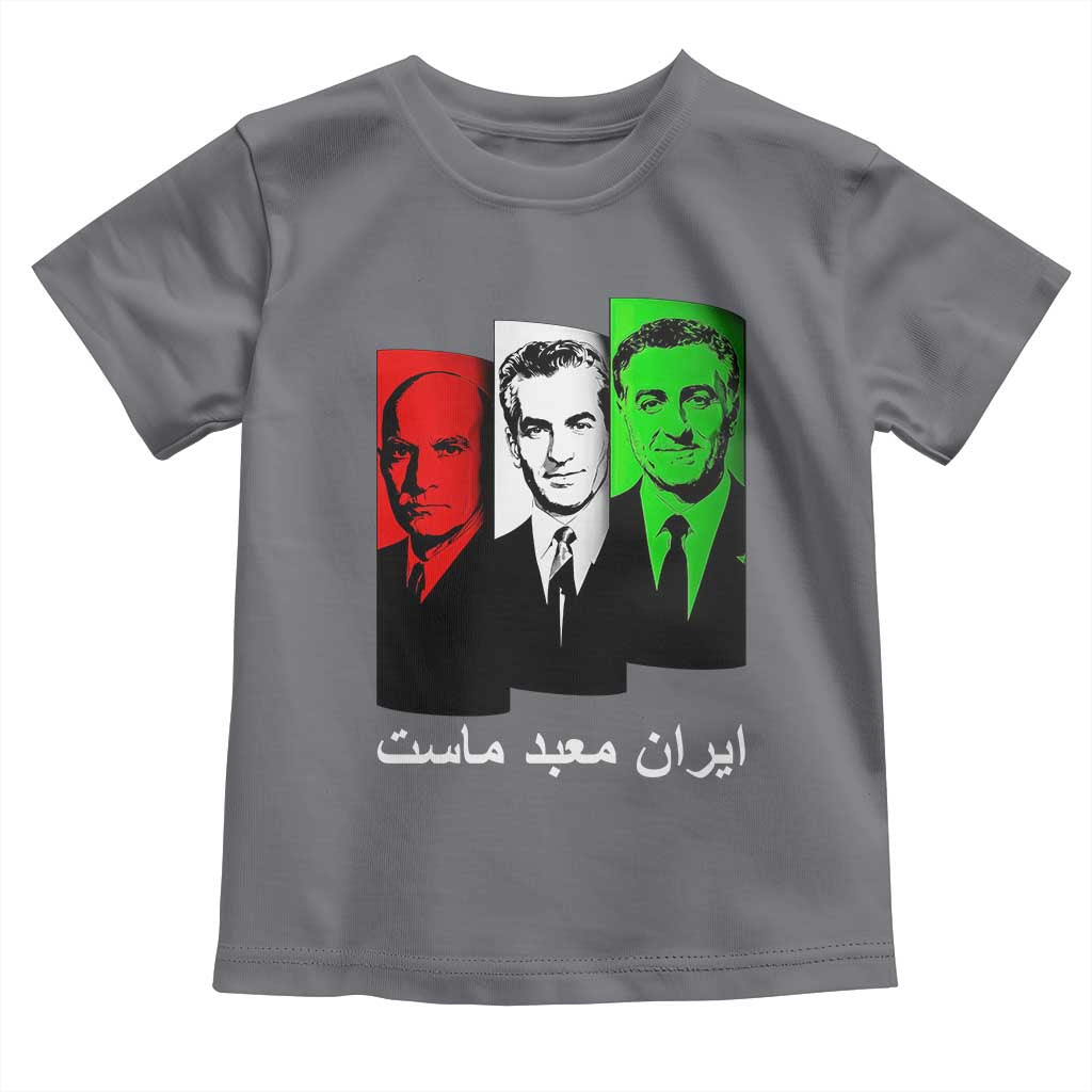 Pahlavi Kings Of Iran Toddler T Shirt Iran Is Our Temple Patriotic Resistance TS12 Charcoal Print Your Wear