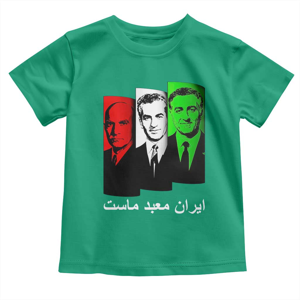 Pahlavi Kings Of Iran Toddler T Shirt Iran Is Our Temple Patriotic Resistance TS12 Irish Green Print Your Wear