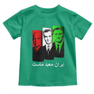 Pahlavi Kings Of Iran Toddler T Shirt Iran Is Our Temple Patriotic Resistance TS12 Irish Green Print Your Wear