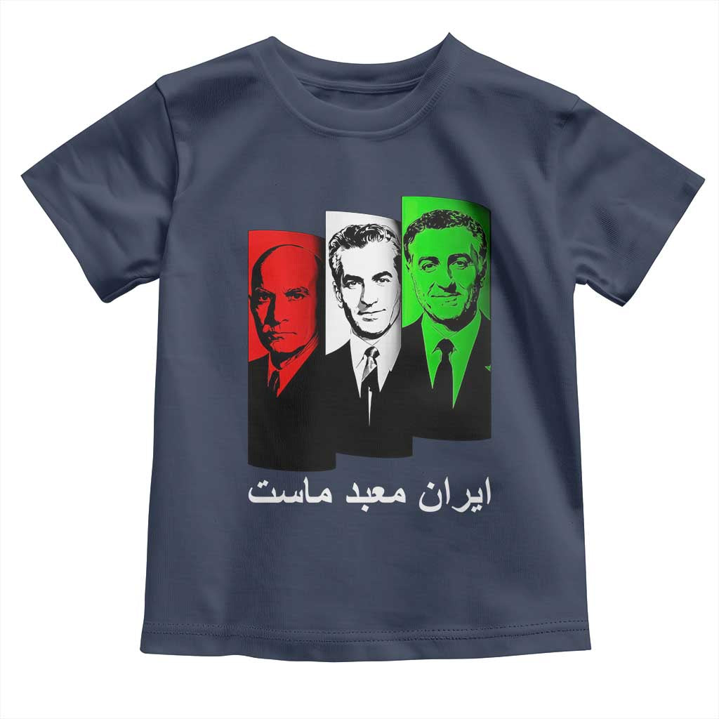 Pahlavi Kings Of Iran Toddler T Shirt Iran Is Our Temple Patriotic Resistance TS12 Navy Print Your Wear