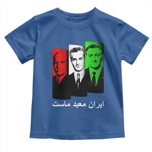 Pahlavi Kings Of Iran Toddler T Shirt Iran Is Our Temple Patriotic Resistance TS12 Royal Blue Print Your Wear
