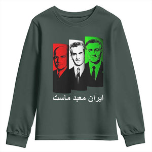 Pahlavi Kings Of Iran Youth Sweatshirt Iran Is Our Temple Patriotic Resistance TS12 Dark Forest Green Print Your Wear