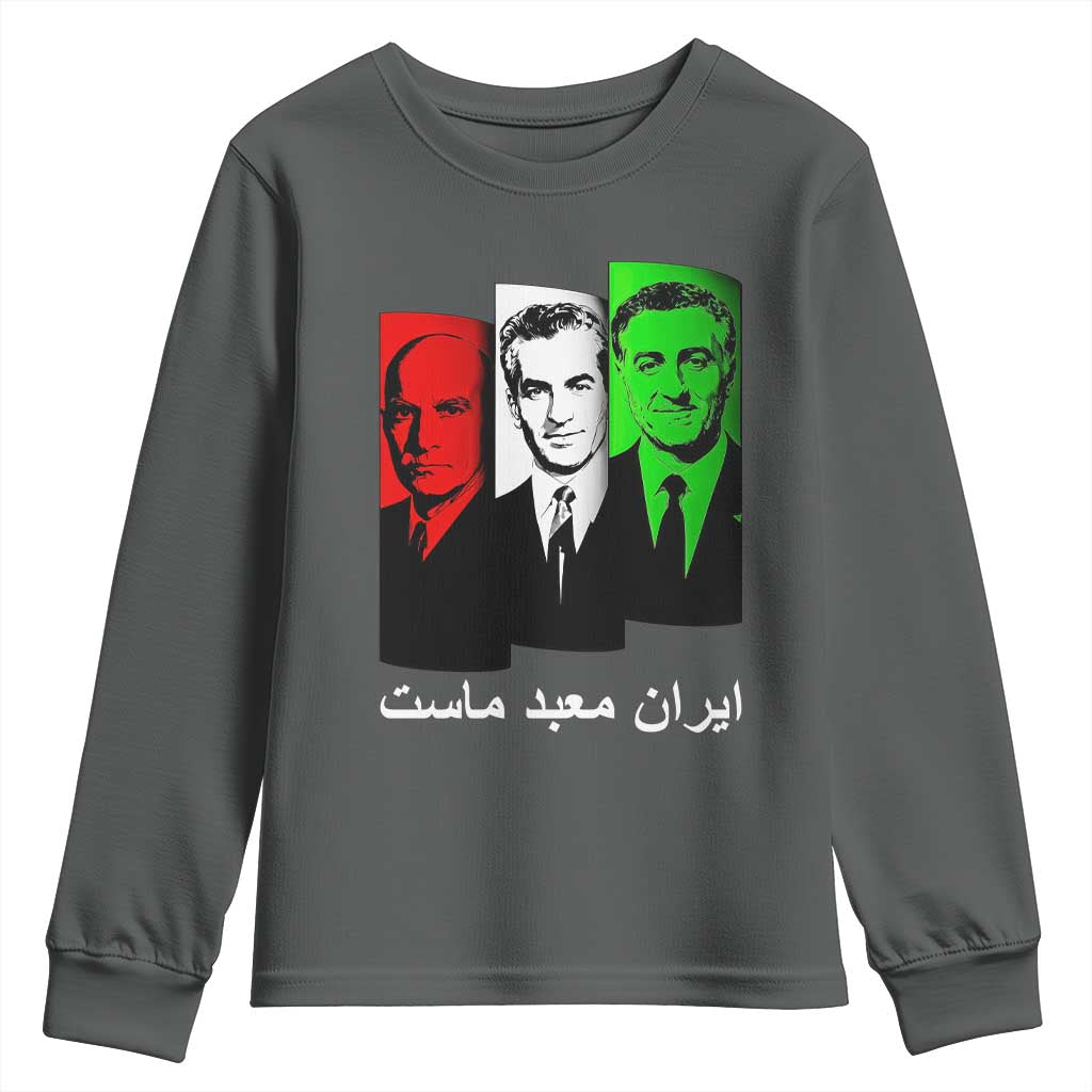 Pahlavi Kings Of Iran Youth Sweatshirt Iran Is Our Temple Patriotic Resistance TS12 Dark Heather Print Your Wear