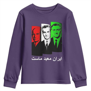 Pahlavi Kings Of Iran Youth Sweatshirt Iran Is Our Temple Patriotic Resistance TS12 Purple Print Your Wear