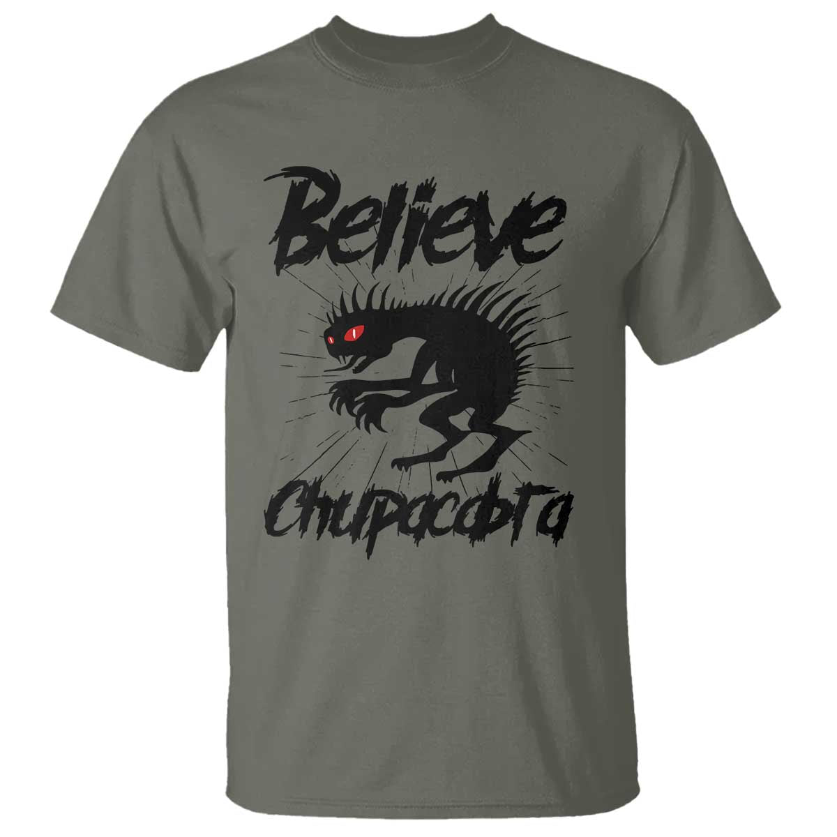 Urban Legends And Mystery Gift T Shirt Believe Chupacabra TS12 Military Green Print Your Wear