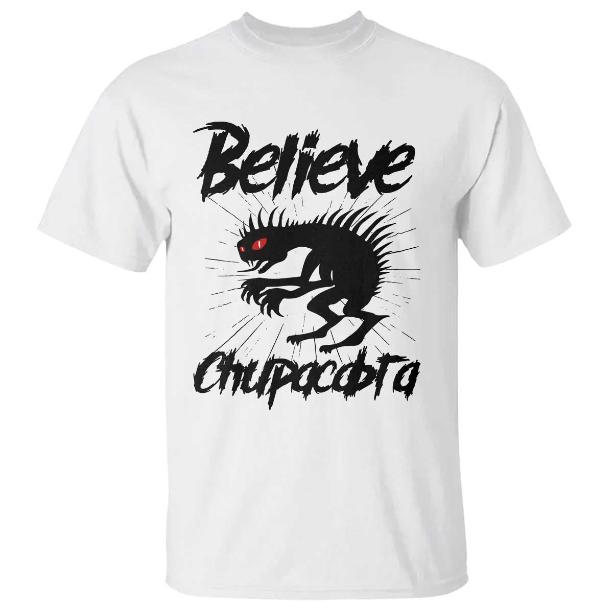 Urban Legends And Mystery Gift T Shirt Believe Chupacabra TS12 White Print Your Wear