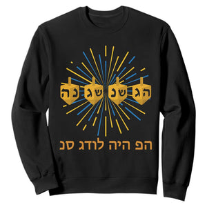 Hanukkah Dreidel Hebrew Quote Sweatshirt Nes Gadol Haya Po Jewish Gift TS12 Black Print Your Wear