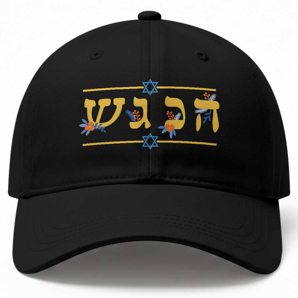 Floral Dreidel Hebrew Hanukkah Baseball Cap Festival Of Lights Gift TS12 Print Your Wear