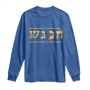 Floral Dreidel Hebrew Hanukkah Long Sleeve Shirt Festival Of Lights Gift TS12 Royal Blue Print Your Wear