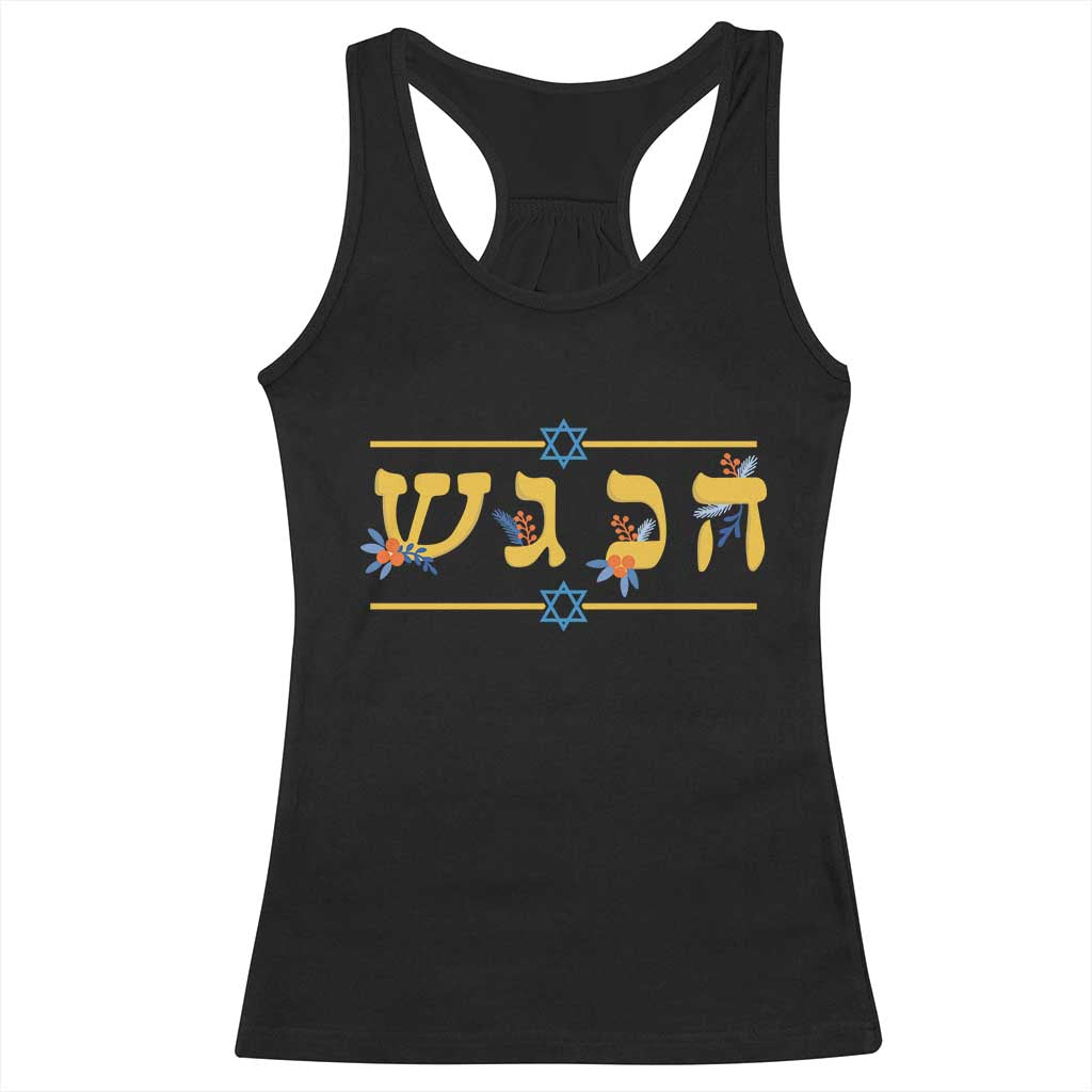 Floral Dreidel Hebrew Hanukkah Racerback Tank Top Festival Of Lights Gift TS12 Black Print Your Wear