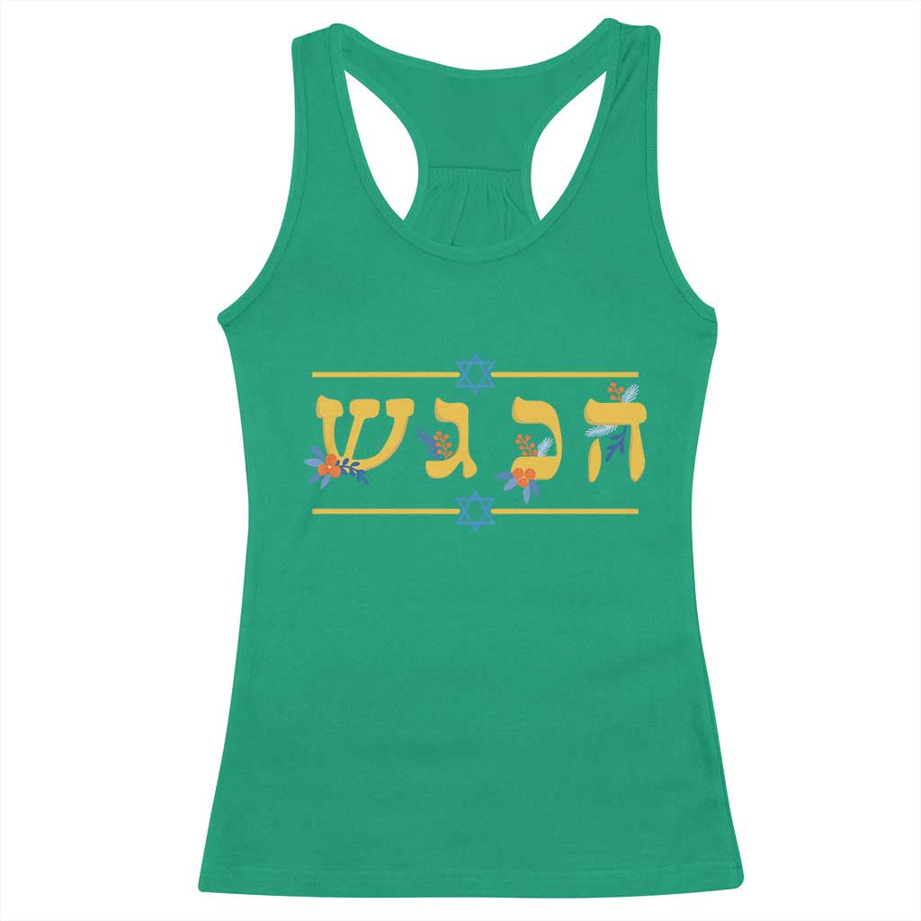 Floral Dreidel Hebrew Hanukkah Racerback Tank Top Festival Of Lights Gift TS12 Irish Green Print Your Wear