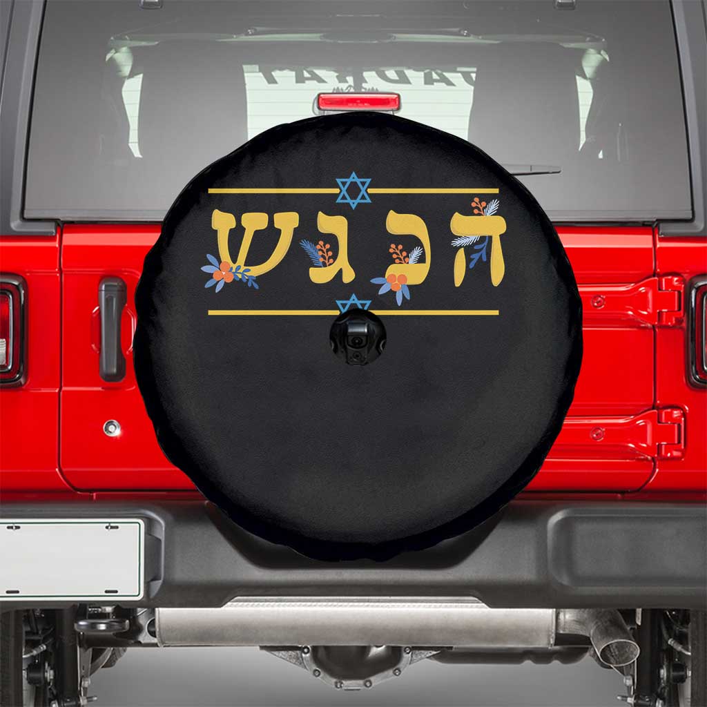 Floral Dreidel Hebrew Hanukkah Spare Tire Cover Festival Of Lights Gift TS12 Black Print Your Wear