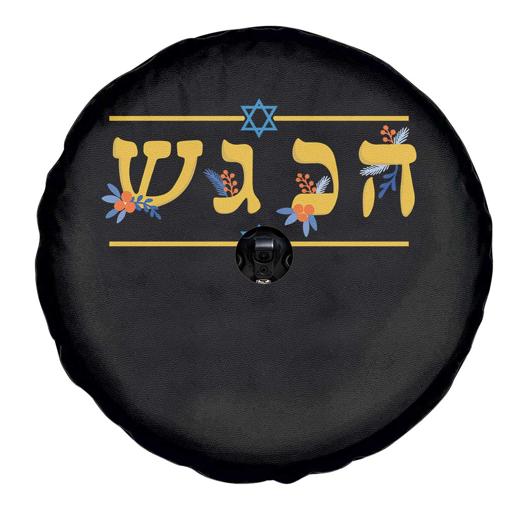 Floral Dreidel Hebrew Hanukkah Spare Tire Cover Festival Of Lights Gift - Print Your Wear