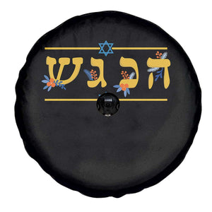 Floral Dreidel Hebrew Hanukkah Spare Tire Cover Festival Of Lights Gift - Print Your Wear