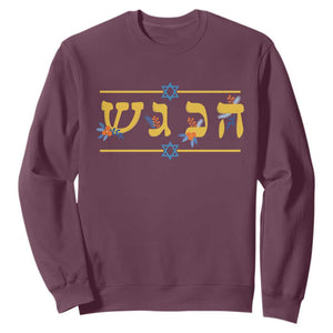 Floral Dreidel Hebrew Hanukkah Sweatshirt Festival Of Lights Gift TS12 Maroon Print Your Wear