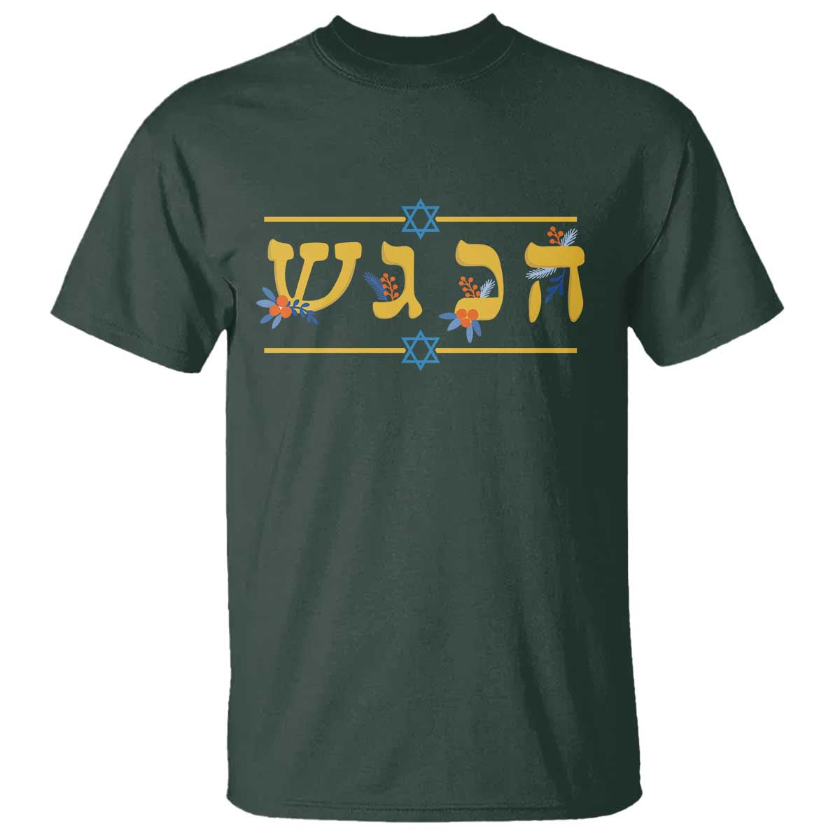 Floral Dreidel Hebrew Hanukkah T Shirt Festival Of Lights Gift TS12 Dark Forest Green Print Your Wear