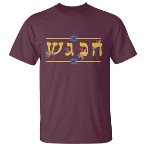 Floral Dreidel Hebrew Hanukkah T Shirt Festival Of Lights Gift TS12 Maroon Print Your Wear