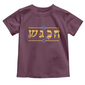 Floral Dreidel Hebrew Hanukkah Toddler T Shirt Festival Of Lights Gift TS12 Maroon Print Your Wear
