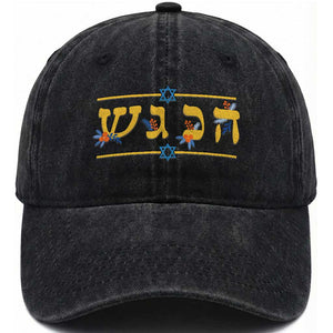 Floral Dreidel Hebrew Hanukkah Washed Cotton Baseball Cap Festival Of Lights Gift TS12 Print Your Wear