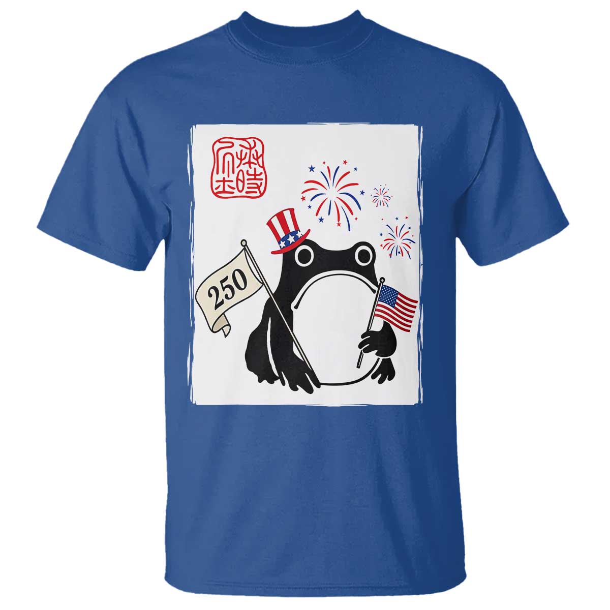 Funny Patriotic Grumpy Frog 250th Anniversary USA T Shirt TS12 Royal Blue Print Your Wear